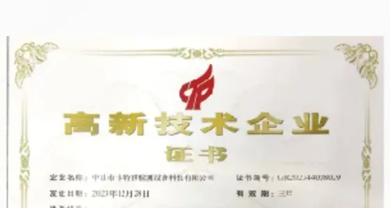 High-tech enterprise certificate